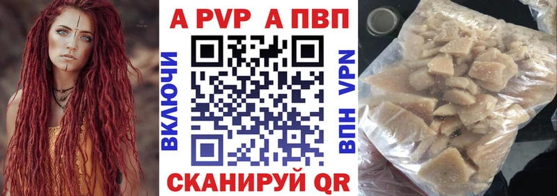 APVP кристаллы  сколько стоит  Астрахань 