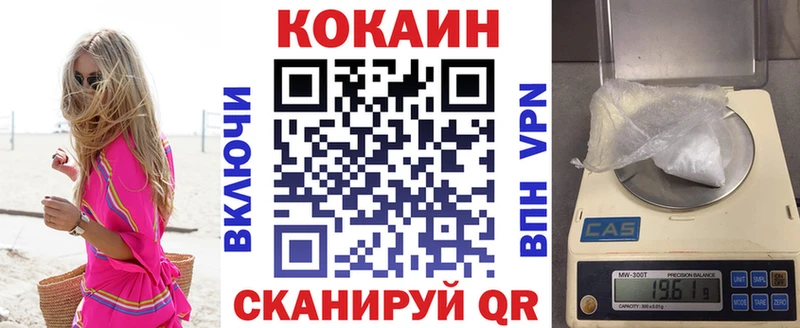 Кокаин Fish Scale Астрахань