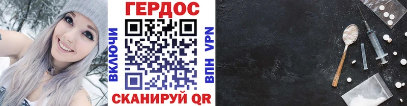 Героин герыч  МЕГА вход  Астрахань 