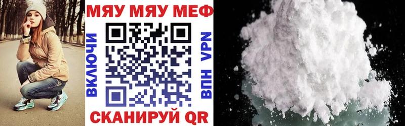 Мефедрон мяу мяу продажа наркотиков Астрахань